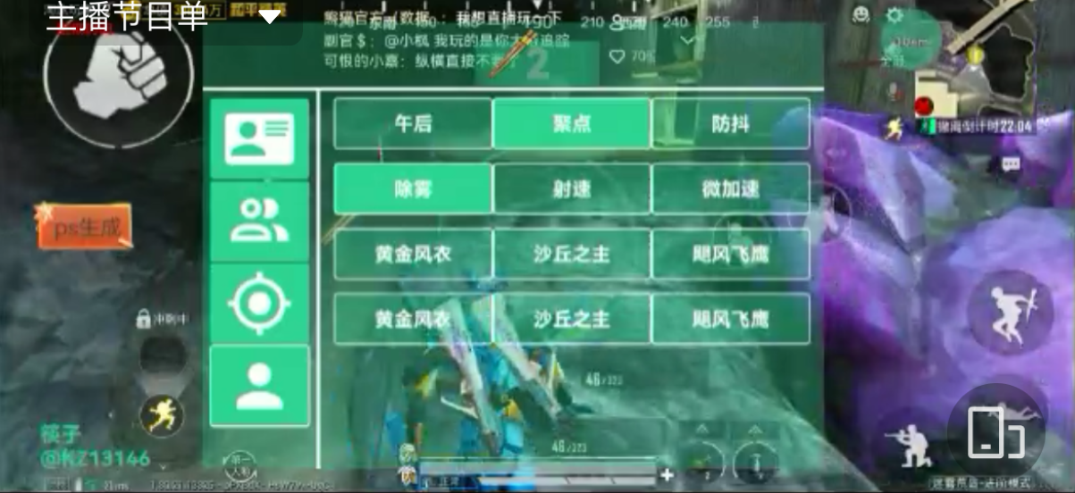 和平精英【雪儿内核】辅助