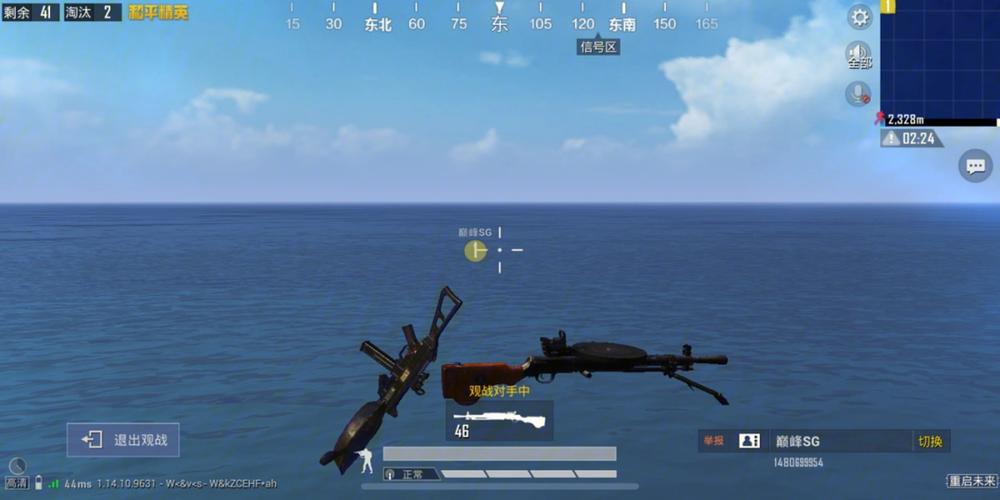 和平精英KS稳定版外挂