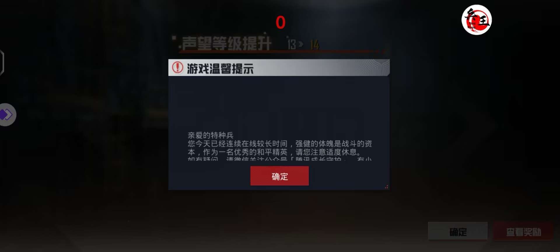 和平精英模拟器高清版辅助【年货】稳定防封 无后坐力 人物透视 射线方框 锁死自瞄 人数距离 高清绘制 子弹追踪