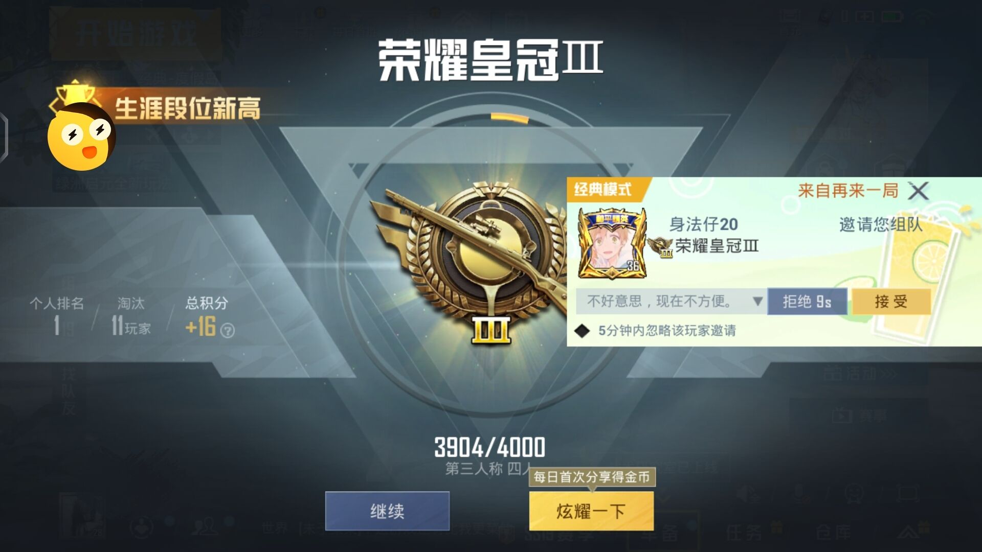 和平精英辅助【保时捷】