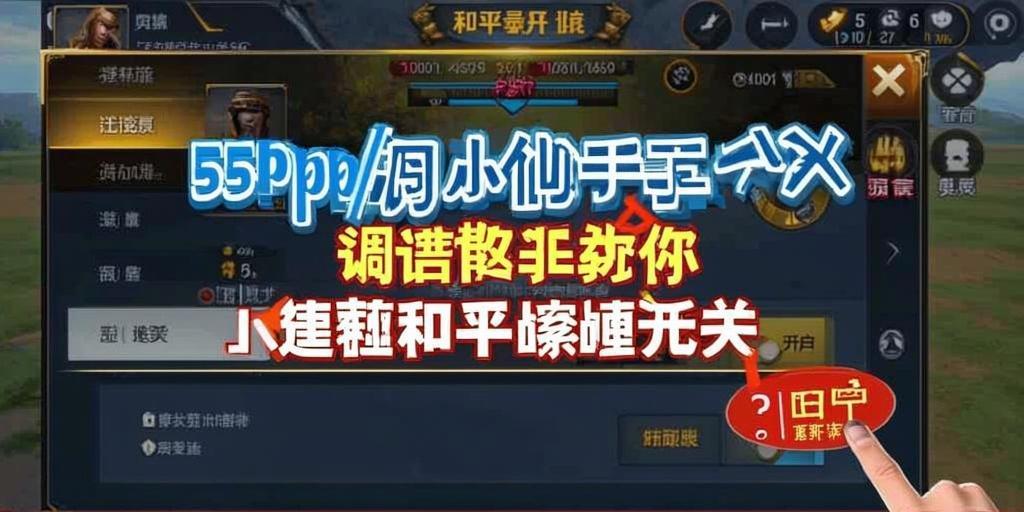 和平精英苹果IOS辅助【暗影】免越狱免签名